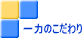 ��͂̒��؂��΂ւ̂������