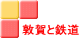 �։�ƓS���̗��j