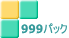 �C���X�^���g�p�b�N