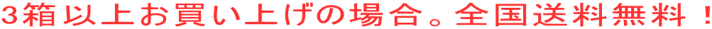 3���ȏエ�����グ�̏ꍇ�B�S�����������I