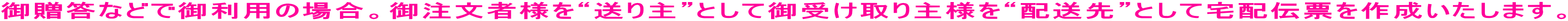 �䑡���ȂǂŌ䗘�p�̏ꍇ�B�䒍���җl���g�����h�Ƃ��Č�󂯎���l���g�z����h�Ƃ��đ�z�`�[���쐬�������܂��B